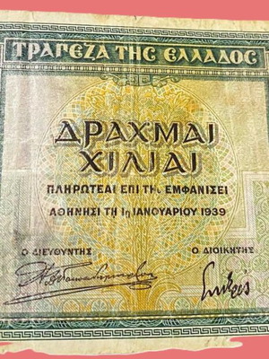 1000 Drachmas 1939 used