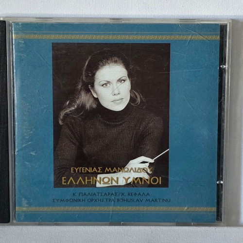 Eugenia Manolidou Ellinon Ymnoi CD used