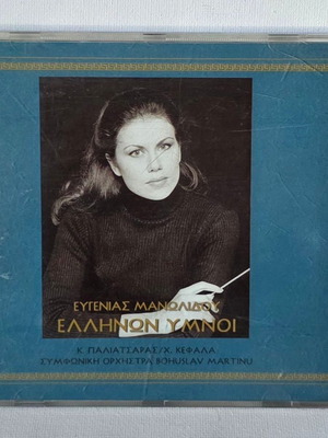 Eugenia Manolidou Ellinon Ymnoi CD used