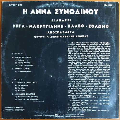 Anna Synodinou Reads Kalvos Riga Solomos Makrygiannis Used LP Olympic 1972