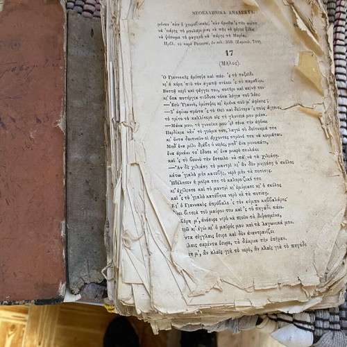 Neoellinika Analekta Volume 1 used, rare 1870–1871 edition by Philologikos Syllogos Parnassos
