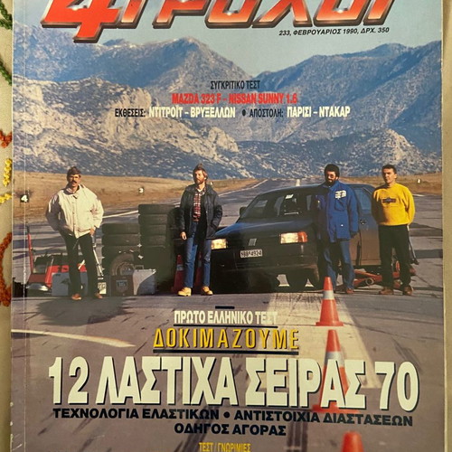 4 Trochoi Issue 233 February 1990 New