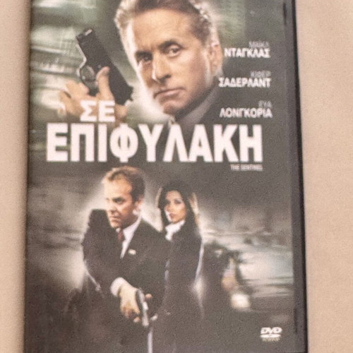 Se Epiflaki DVD movie used with Greek subtitles