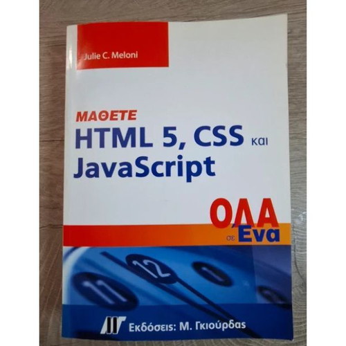 Learn HTML 5, CSS and JavaScript book