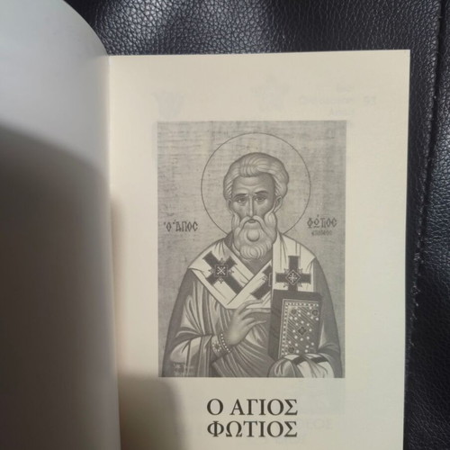 Saint Fotios Book new