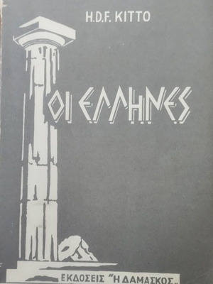 The Greeks book used, history by H. D. F. Kitto