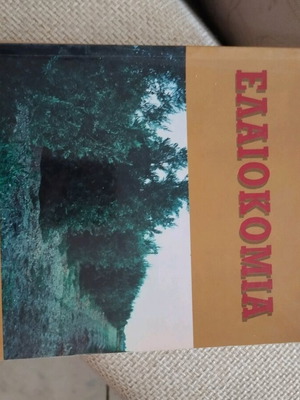 Olive Cultivation Book like new