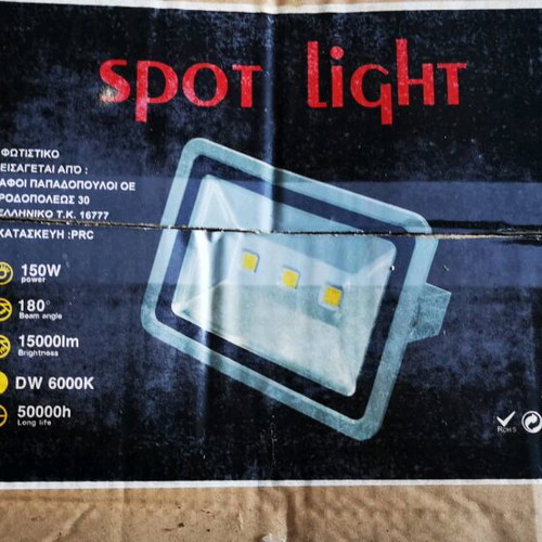 Προβολέας LED Spot Light 150W καινούργιο, υψηλή φωτεινότητα 15000lm 6000K