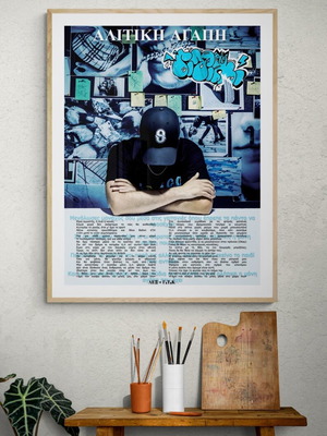 Lex Alitiki Agapi Poster 60x45 cm New