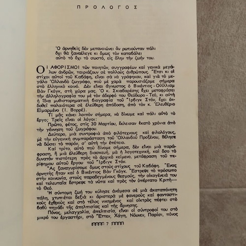 Van Gogh A Man And His Life book, very good condition