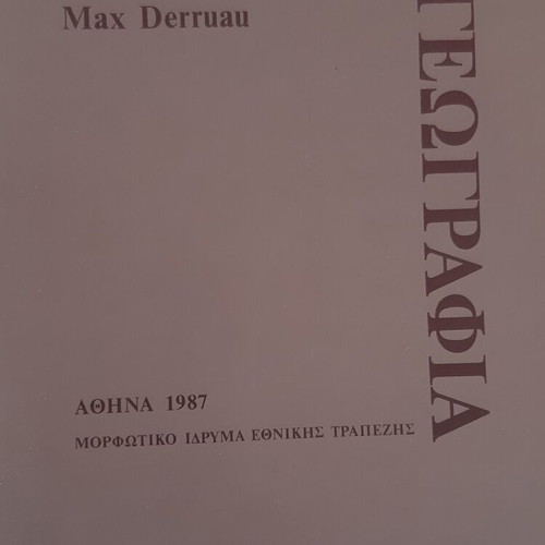 Anthropogeography by Max Derruau used, Greek language