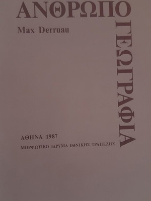 Anthropogeography by Max Derruau used, Greek language
