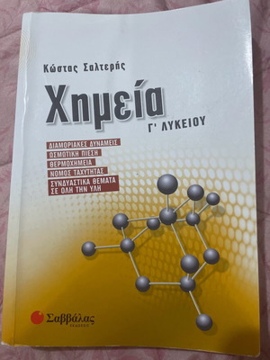Chemistry Grade 3 High School used (Yellow Salteris)