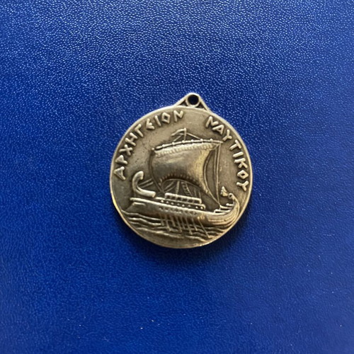 Greek Navy commemorative medal used, silver 950