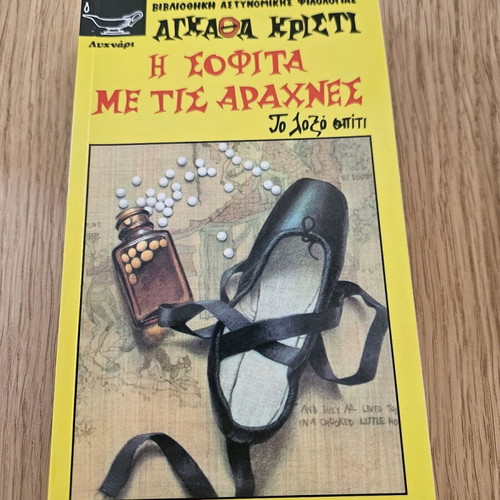 The Spider's Nest by Agatha Christie like new