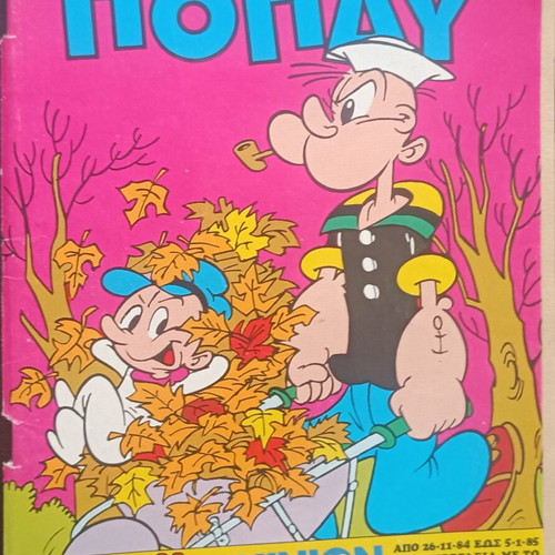 Popeye comics used, Greek language