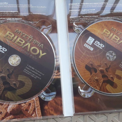 Mysteries of the Bible DVD set new, documentary with subtitles