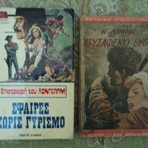 Western books used, set of 5 mini books in Greek
