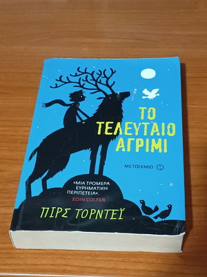 The Last Wild by Piers Torday like new, Greek edition