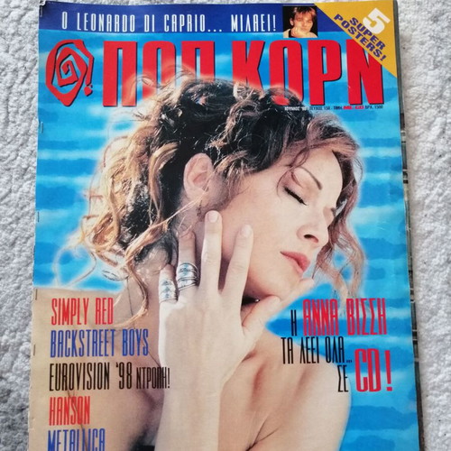Anna Vissi collectible Pop Korn magazine scrap 1998 used