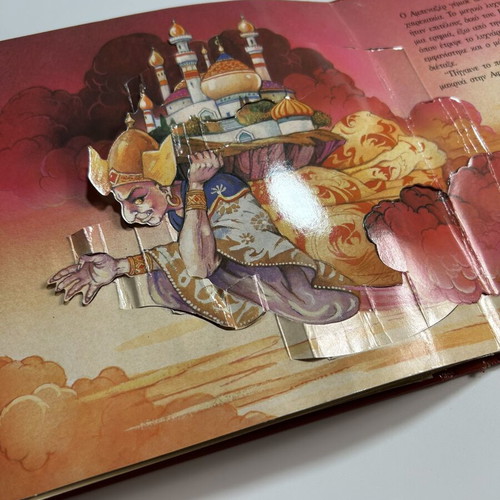 Aladin A 3D Book like new