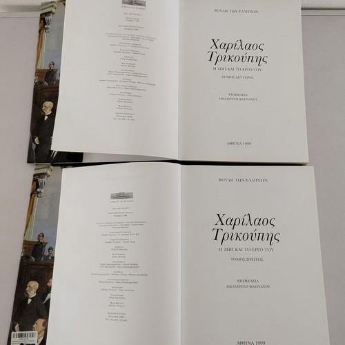 Volumes A and B Charilaos Trikoupis - Life and Work used