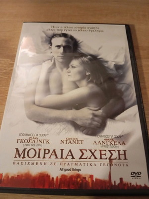 Ταινία DVD Μοιραία Σχέση