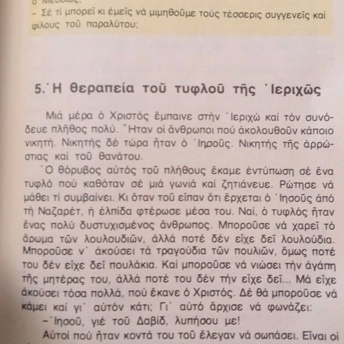 New Testament used, 4th Grade, 1980