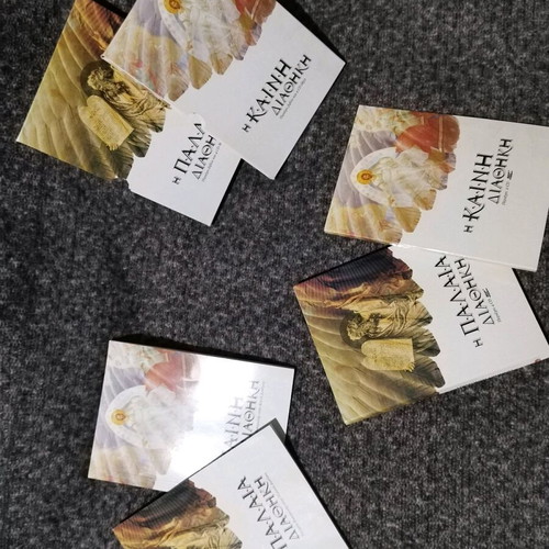 Old and New Testament CD set new with narration and booklets