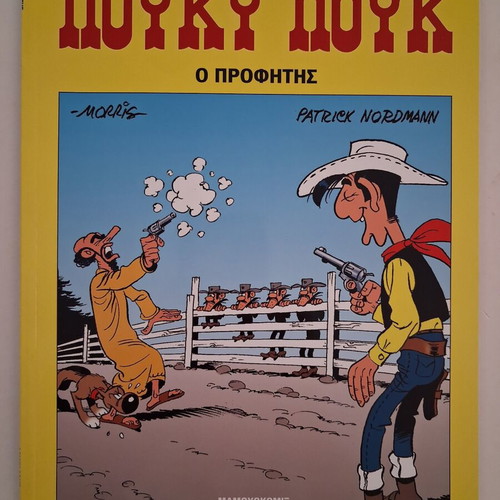 Lucky Luke O Profitis comic book Mamouthcomix 2013 new