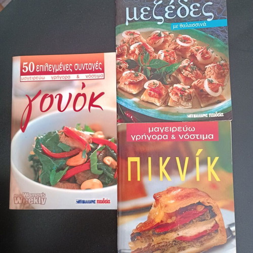 Cookbooks used, 26 issues from Malliaris Paideia