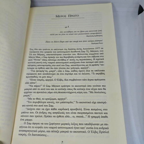 Robert Rankin Hirthan Kai Mas Efagan Armageddon 2 B-Movie book like new
