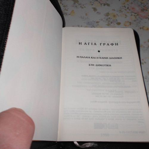 Holy Bible in Demotic used, book with zipper