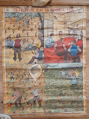 School poster 'O Georgos kai ta paidia tou' vintage educational chart