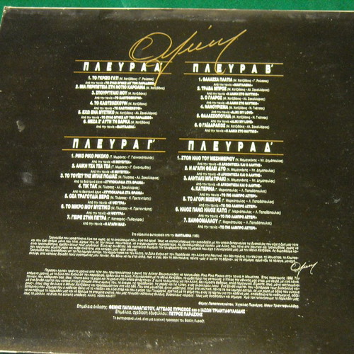 Aliki double record used, laiko