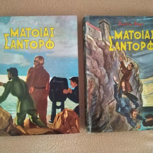 Jules Verne Matthias Sandorf Volumes A'+B' used