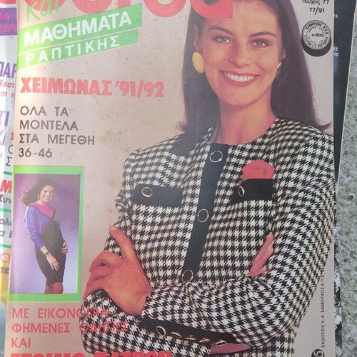 Burda Magazine 4/91 (Issue 77) like new, vintage 1991