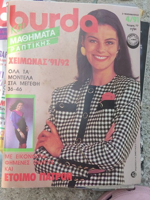 Burda Magazine 4/91 (Issue 77) like new, vintage 1991