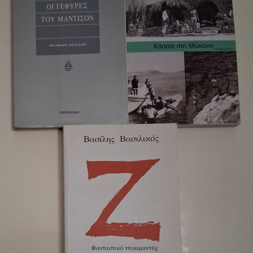 Τρία υπέροχα μυθιστορήματα σαν καινούργια
