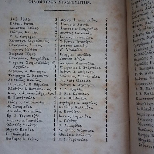 Aristophanes Acharnians 1856 used, Constantinople edition