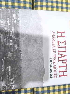 Social Album of Sparta Book, 19th Century to 2002