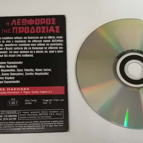 I Leforos tis Prodosias DVD like new, dubbed drama