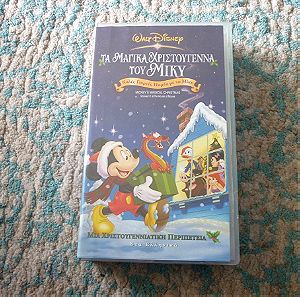 Τα μαγικά Χριστούγεννα του Μίκυ Walt Disney Mickey's magical Christmas βιντεοκασέτα vhs