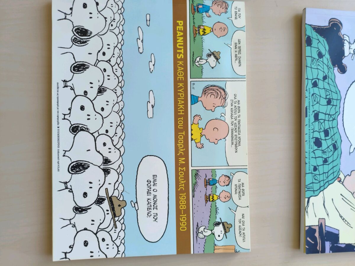Peanuts: Every Sunday (1988-1990) book… - € 4,00 - Vendora.cy