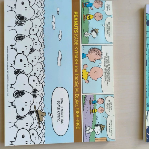 Peanuts: Every Sunday (1988-1990) book like new