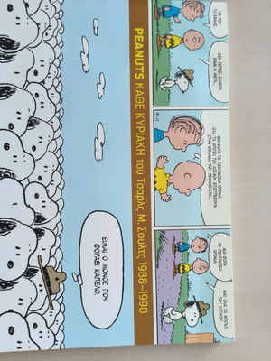 Peanuts: Every Sunday (1988-1990) book like new