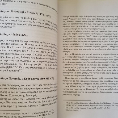 Piso Apo Ta Teichi Tis Siopis book by Foris Parotidis, history