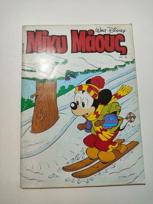 Miky Maous #1230 comic book used, Greek