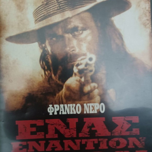 Spaghetti Western DVDs new, intact classic western set of 6