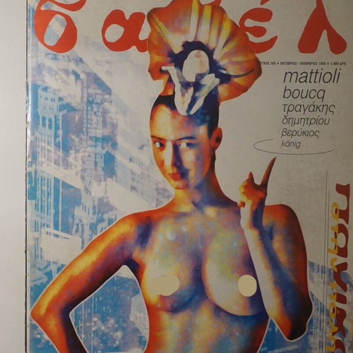 Babel comic magazine issue 165